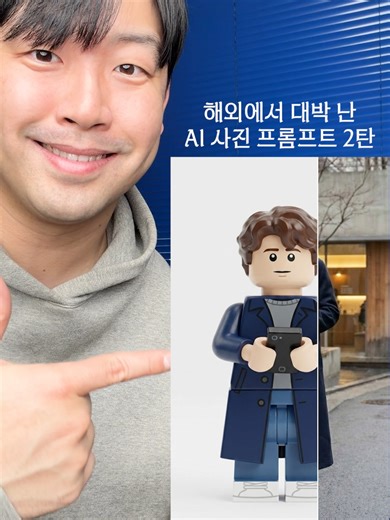 해외 고수만 아는 AI 사진 프롬프트 2탄 #AI #AI툴 #구글 #google #gemini #꿀팁