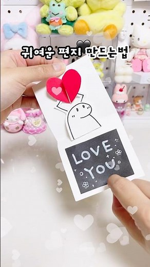 How to make cute letters that will go viral overseas💔 #shorts