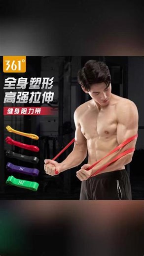 361°拉力带弹力带阻力带健身力量训练瑜伽练背辅助向上耐用拉力绳#拉力带 #弹力带 #阻力带 #训练绳 #健身绳
