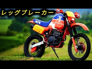 男性のために作られたバイク | honda xr600