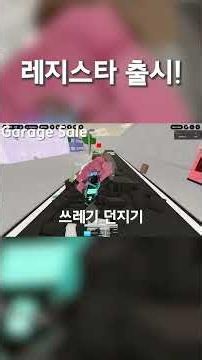 레지스타 요약 #주츠시네니건 #로블록스 #주츠 # 레지스타 #주술회전 #jjs #jjk #roblox