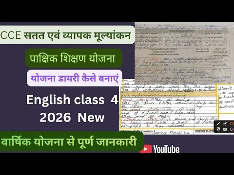 Class 4 English CCE Teacher Diary Plan 2026 | Complete Lesson Plan with Activities | #CCE_Diary