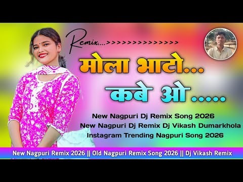NEW CHHATTISGARHI DJ REMIX SONG 2026 🌿 MOLA BHATO KABE OO 🌿 SADI CHAIN DANCE