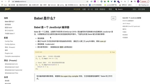 8_Wepback异步处理js和如何配置Vue和React框架