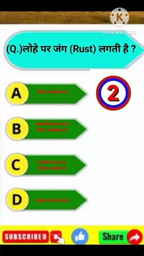 Questions of general science/सामान्य विज्ञान के प्रश्न?