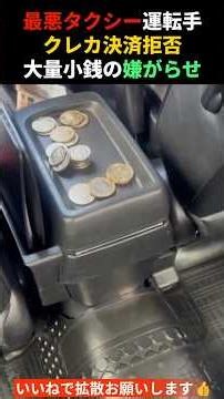 [This is awful...] The worst taxi driver