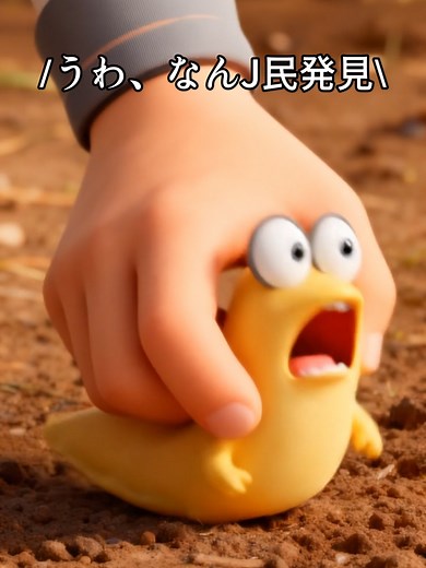 野生のなんJ民 #ai#なんJ民 #田舎あるある