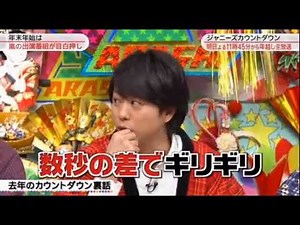 【ジャニーズカウントダン】2017-2018 見どころ！