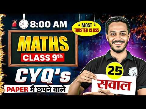 RBSE Class 9th Maths Paper 2026 | Current Year Questions By Nitin Sir | RBSE Wallah