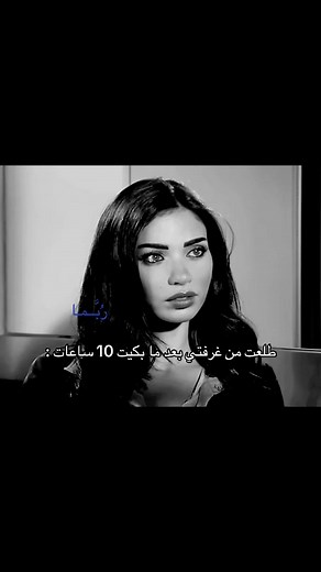 طلعت من غرفتي بعد ما بكيت 10 ساعات - قصة قصيرة عن الحزن والتعب
