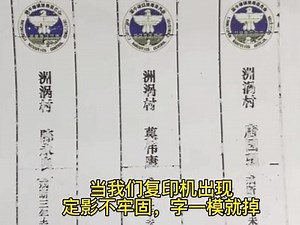 夏普复印机出现，定影不闹，字一模就掉，开机一直预热，发生错误代码H2-H3-H4-系列代码处理方法，大量原装拆机定影器，原装粉盒。需要的主页联系###复印机维修 #复印机租赁 #我要上热门