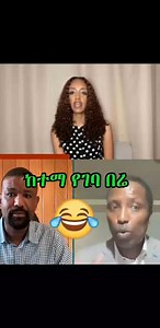 1.8K views · 37 reactions | ታዬ ደንድአና ቤቲ LTV ��� #ethiopia | Yirgalem X-ray | Facebook