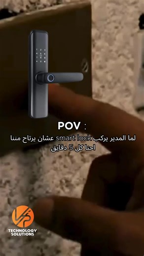 #vip_technology_solutions #we_create_technology #technology #securitycamera #security #المكتب #الشعب_الصيني_ماله_حل😂😂 #comic