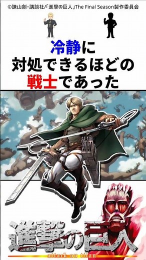 あまりにも悲惨な最期を迎えたミケという男 #進撃の巨人
