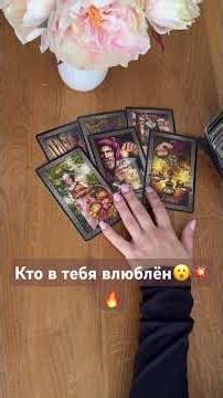 Who's in love with you?#shorts