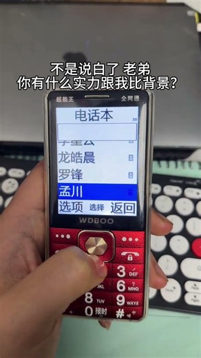 To put it bluntly, brother, how can you compare with me? Background, background, upper class soc