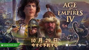 44K views · 170 reactions | 敵の脅威に関する新たな知らせを受けた時、デリー・スルターン朝の司令は歴史の一ページを書き換えるような壮大な知恵と戦略をもって、敵を出し抜かなくてはならない。 2021 年 10 月 29 日発売の Age of Empires IV は、 Xbox Game Pass for PC で初日からプレイ可能。 | Xbox Japan | Facebook