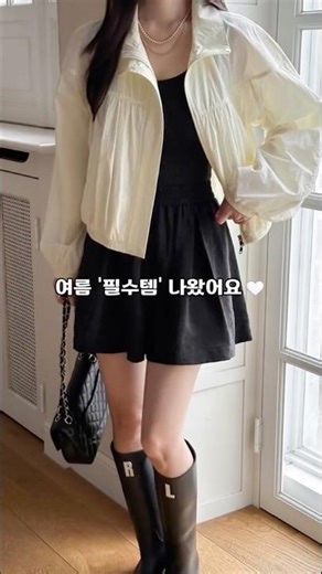 🔥폭염에도, 장마철에도☔️ 이 코디 하나면 끝이에요✨#바람막이 #밴딩 #반바지 #쇼츠 #여름코디 #여름패션 #데일리룩 #레인부츠코디