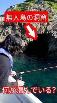 I Found a 'Super Deep Cave' on an Uninhabited Island and a Seriously Weird Creature Came Out! #sh...