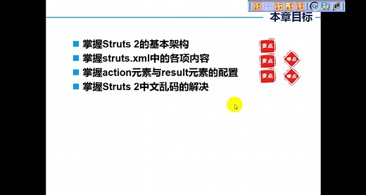 9.Struts2配置详解