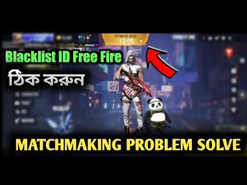 Free Fire Matchmaking Problem Solved 100% || Matchmaking Problem In Free Fire - Matchmaking Solution