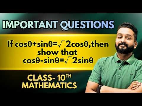 🔥 Board Exam Special: If cosθ+sinθ=√2cosθ then prove cosθ−sinθ=√2sinθ | Class 10 Maths