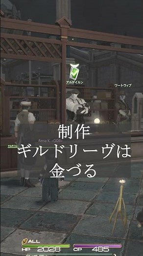 【FF14⚜️】Tradecraft Leves【Making Money Relatables】#Shorts #FF14