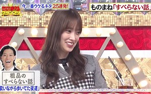 モノマネ 佐々木久美 2022.10.25