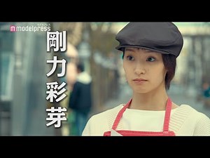 剛力彩芽、熟年離婚寸前の夫婦の娘に 映画「お終活 熟春！人生、百年時代の過ごし方」特報