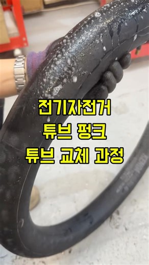 Electric bicycle tube replacement process #shorts #electricbicycle #Titan700