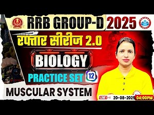 RRB Group D Science Classes 2025 | Group D Biology Practice Set 12 | Railway Group D Biology MCQs