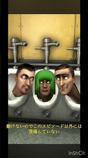 スキビディトイレザックリ解説スキビディユリナル、ジャイアントフライングスキビディトイレ #スキビディトイレ #skibiditoilet #スキビティトイレ