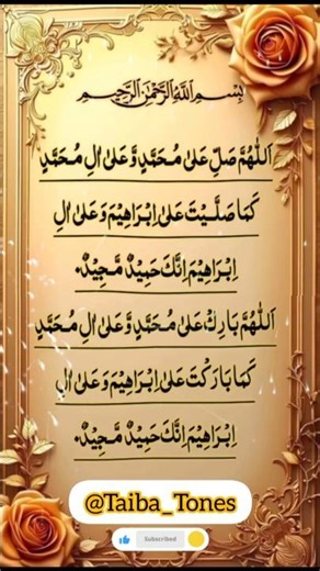 DAROOD-PAK Egzon-Ibrahimi❤Allah-Humma-Sallay-Ala-Muhammd|#daroodsharif#muhammadﷺgzonibrahimi #shorts