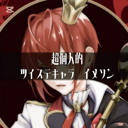 【ツイステ】リドル・ローズハート覚醒｜イメージソング 曲：Just Like Fire / P!nk #ツイステ #リドルローズハート#twistedwonderland #イメソン #歌詞動画