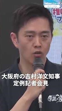 Osaka Governor Yoshimura: "Residents will be asked to evacuate temporarily for unexploded ordnanc...
