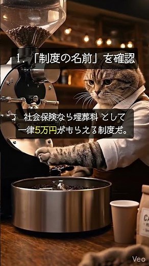 【保存版】葬儀費用が戻ってくる？「葬祭費・埋葬料」の申請ガイド