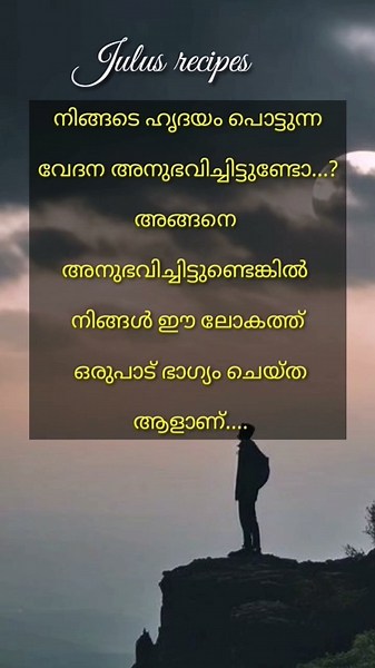സ്നേഹിച്ചതിന്റെ പേരില് #shortsviral #motivation #viral #emotional #life #shortsfeed #malayalam