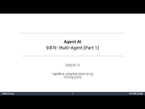 [DSBA Study] Agent AI 9주차: Multi-Agent (1)