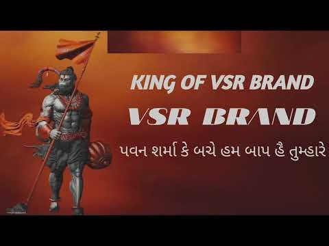 😈પવન શર્મા કે બચે હમ બાપ હૈ👹તુમ્હારે 💯VSR BRAND 💥Jay Bajrangbali 💥Jay shree Ram #trending😈