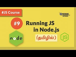 #09 - Running JavaScript in Node - (தமிழில்) (Tamil) | JavaScript Course