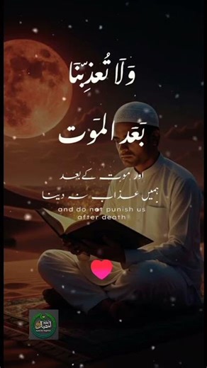 Transform Your Life with These Powerful Dua Practices