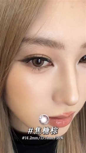Beye’s Beauty Lens on Instagram: "为什么这款美瞳会这么收欢迎呢？🤔 #EffortlessBeauty #Beyes #contactlens #cantactlensmuamalaysia #简约美瞳 #高级感美瞳 #日常高级感 #都市时尚 #极简美学 #通勤必备 #质感生活 #舒适美瞳 #低调奢华 #beyes #EffortlessChic #ModernEyes"