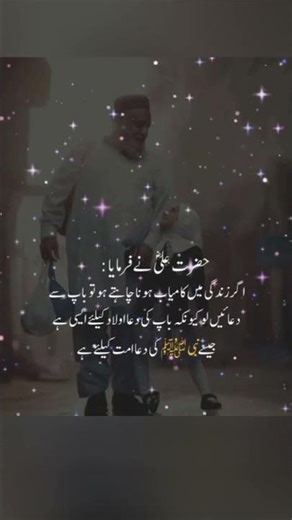 Hazrat Ali RA Quotes #quotes #hazrataliquotes #foryou #poetry
