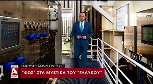Πιάνει δουλειά η EXXON, σε αναμμένα κάρβουνα η Τουρκία 24.11.21 | History-of-Macedonia.GR | Facebook
