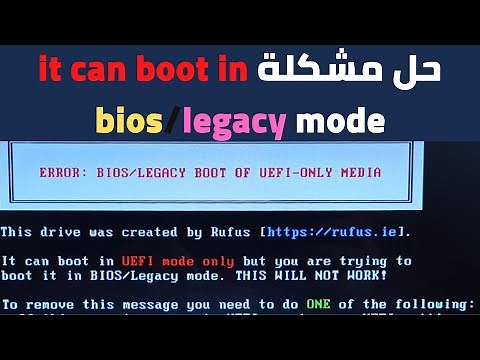 شرح الطريقة الصحيحة لاستخدام برنامج RUFUS في حرق الويندوز علي الفلاشة بدون مشاكل