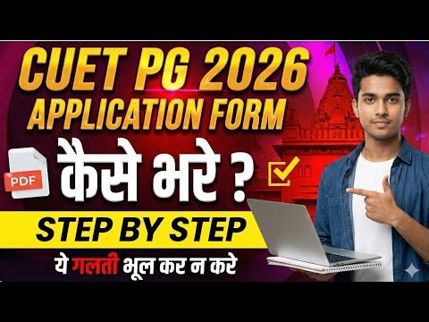 CUET PG 2026 Form fill up process step by step : CUET PG Form Kaise Fill Kare 2026
