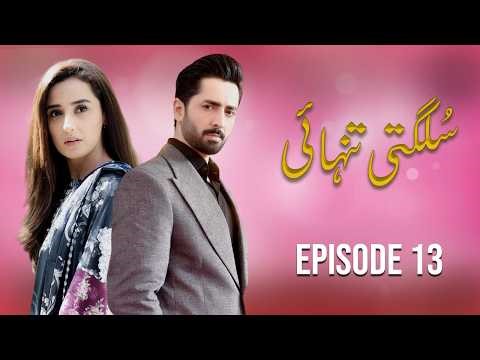 Sulagti Tanhai – Episode 13 | Danish Taimoor, Nouman Ijaz, Momal Sheikh | Latest Pakistani Drama