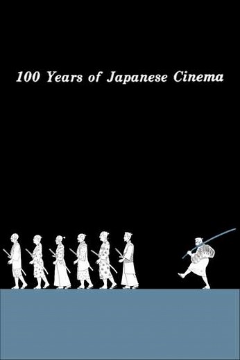 100 Years of Japanese Cinema - Movie