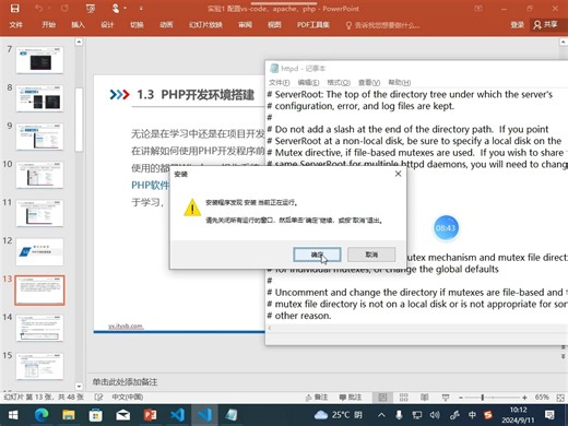 PHP技术 1php开发环境安装vscode apache php7.4