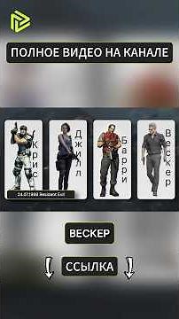 The History and Secrets of Resident Evil - BEGINNING